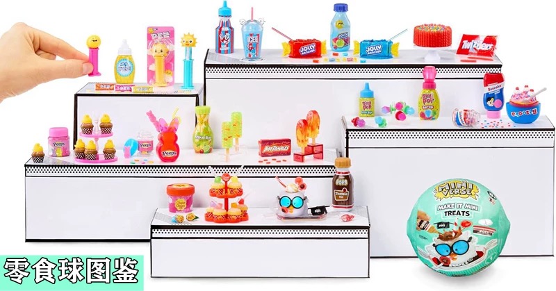 ของเล่น MGA มินิเวิร์ส มินิไบน - Kids Toys Brand บทวิจารณ์และราคา
