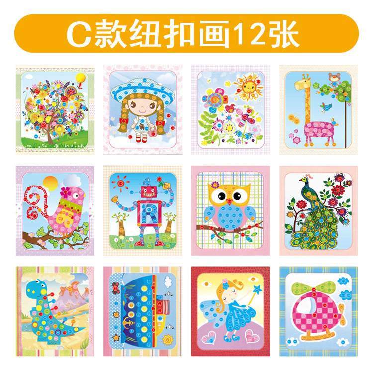 ชุดของเล่นสติ๊กเกอร์ติดกระดุม  - Kid Toys And Craft บทวิจารณ์และราคา